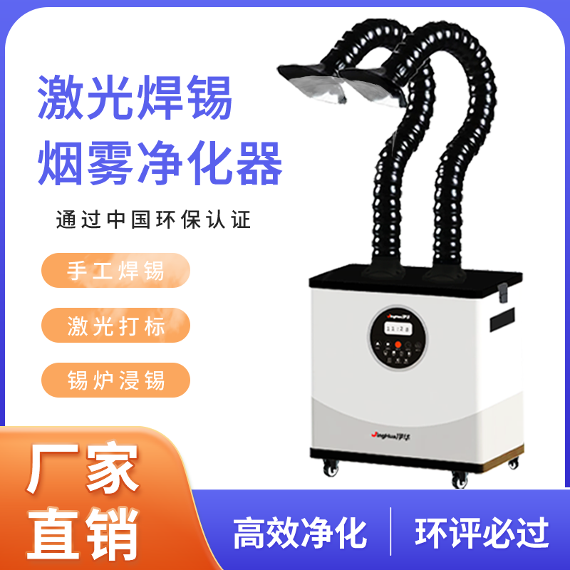 Máquina de Filtragem de Poeira - Industrial Laser Marking Machine avaliação e preço